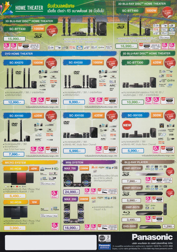 Promotion Viera TV 2014_P4_x700